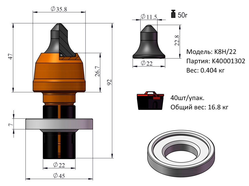 Резцы Kaito K8H/22