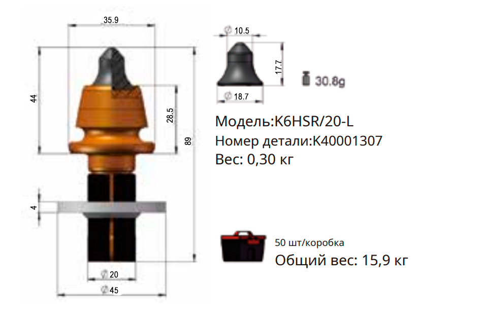 Резцы Kaito К6HSR/20-L