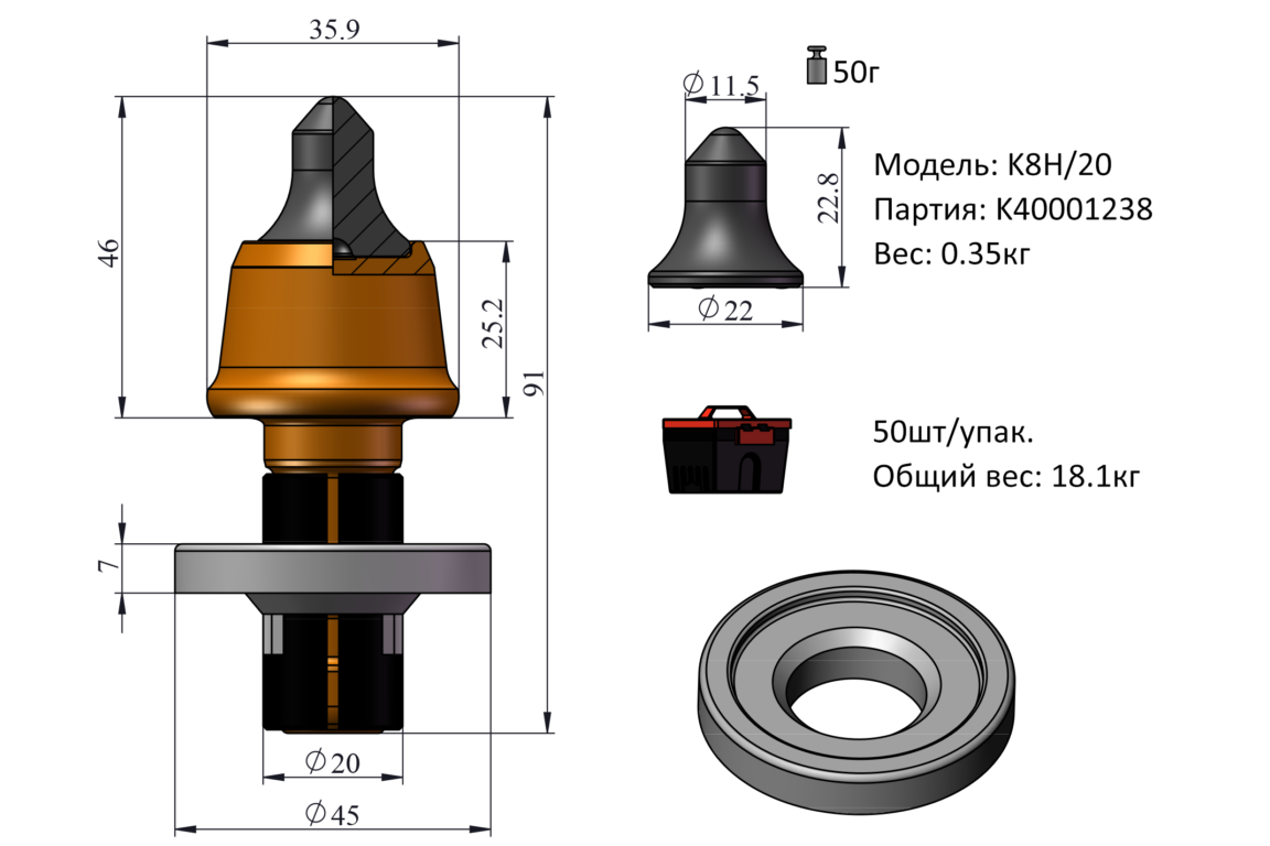 Резцы Kaito K8H/20