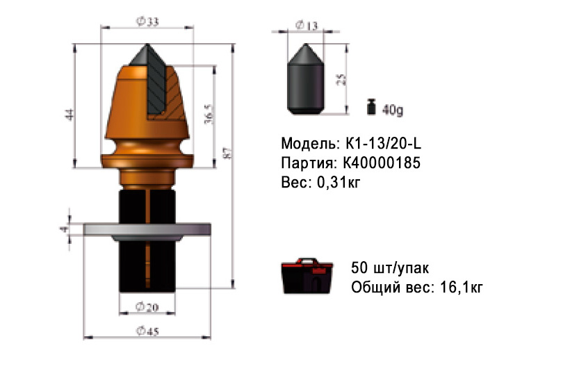 Резцы Kaito по бетону K1-13/20-L
